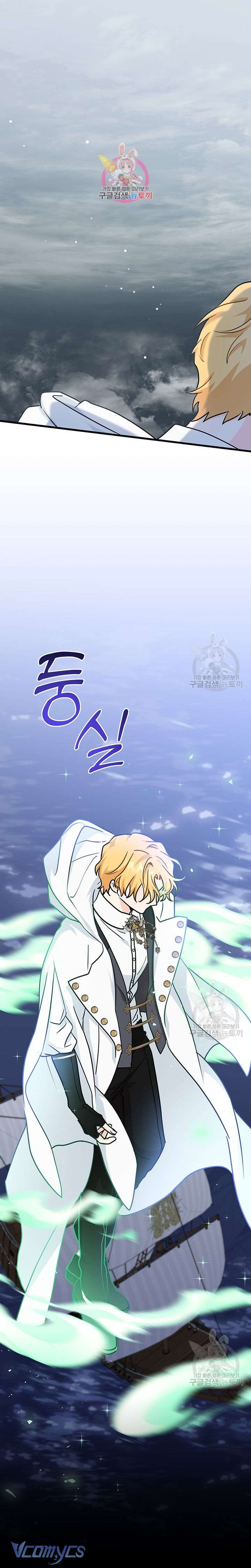 Cô Gái Sẽ Trở Thành Chủ Gia Đình Chapter 41 - Trang 3