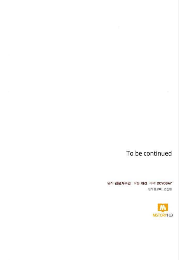 Tôi Tưởng Đó Chỉ Là Tiểu Thuyết Trọng Sinh Bình Thường Chapter 15 - Trang 4
