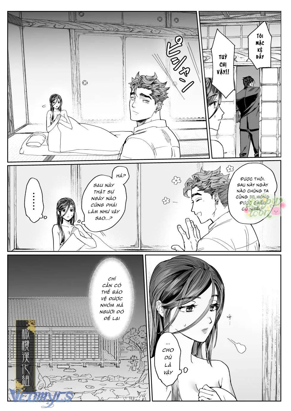 Khúc Điếu Ca Của Sự Thuần Khiết Chap 1 - Trang 2