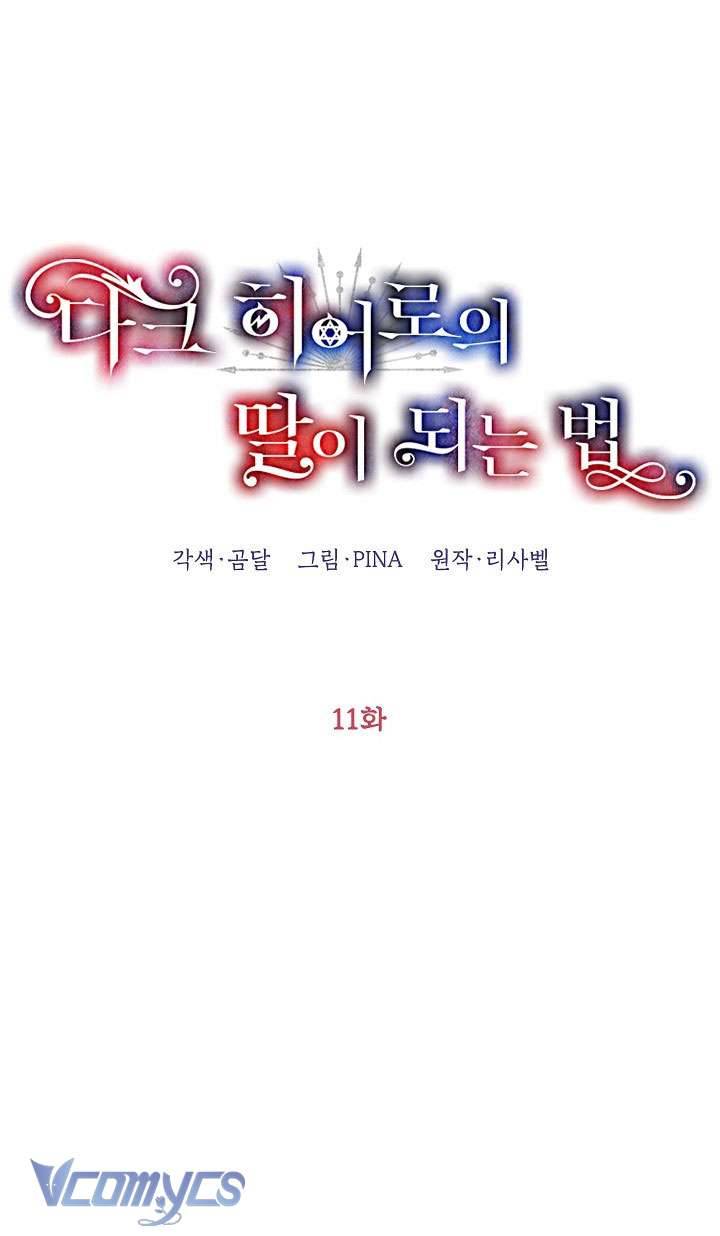 Phương Pháp Trở Thành Con Gái Của Người Hùng Bóng Đêm Chap 11 - Trang 2