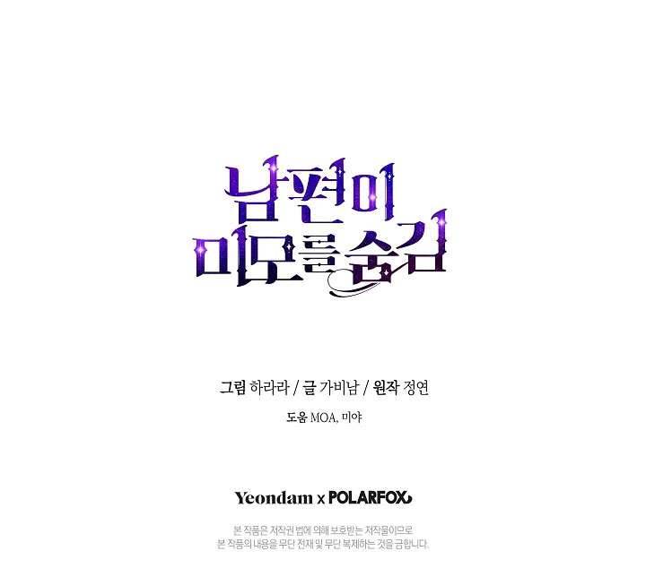 Hôn Phu Ẩn Sắc Chapter 59 - Trang 4