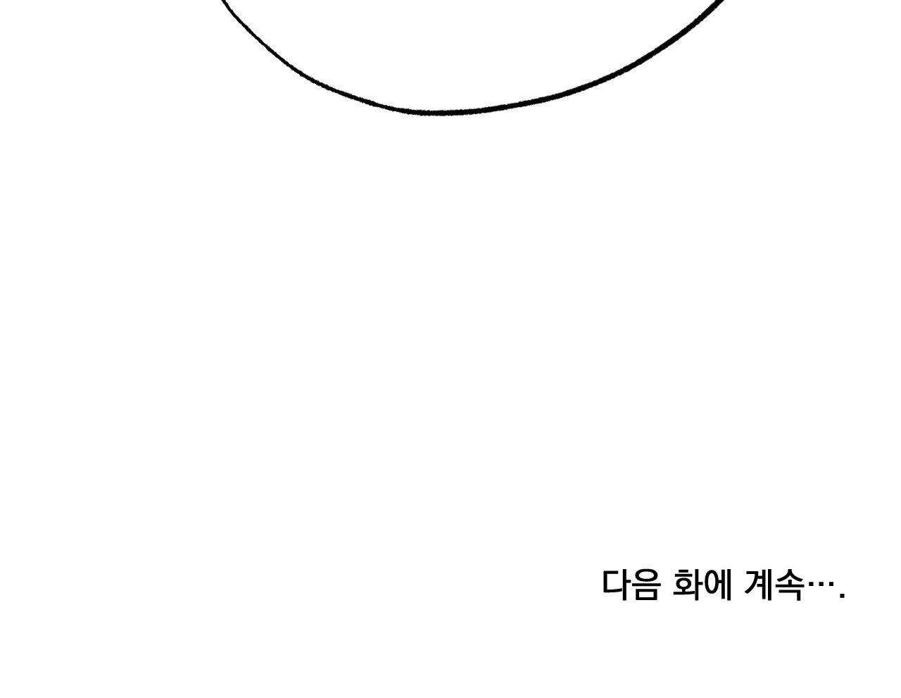 [ 18+ ] Vỏ Bọc Lãng Mạn Chap 7 - Trang 2