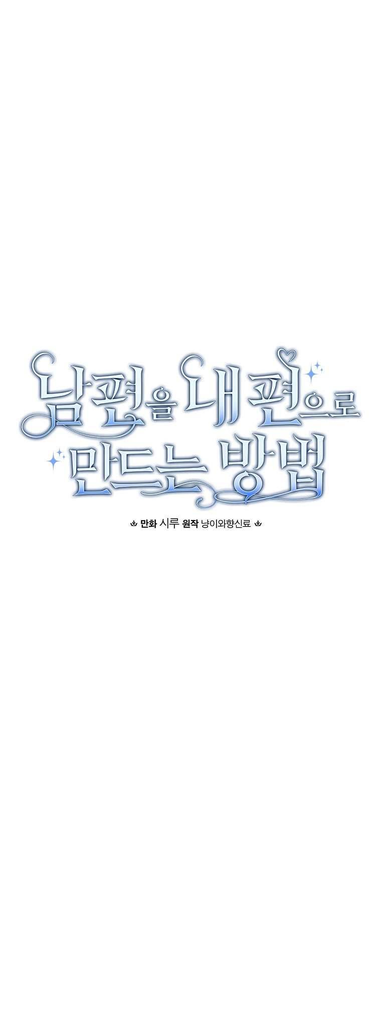 Phương Pháp Khiến Phu Quân Đứng Về Phía Tôi Chapter 15 - Trang 4