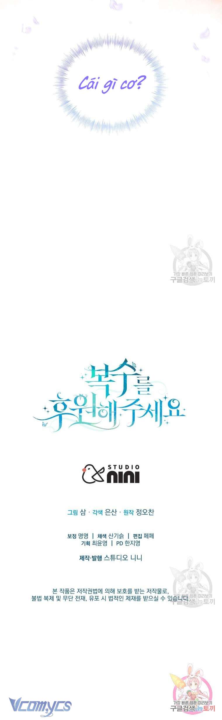 Kế Hoạch Trả Thù Chap 18 - Trang 2