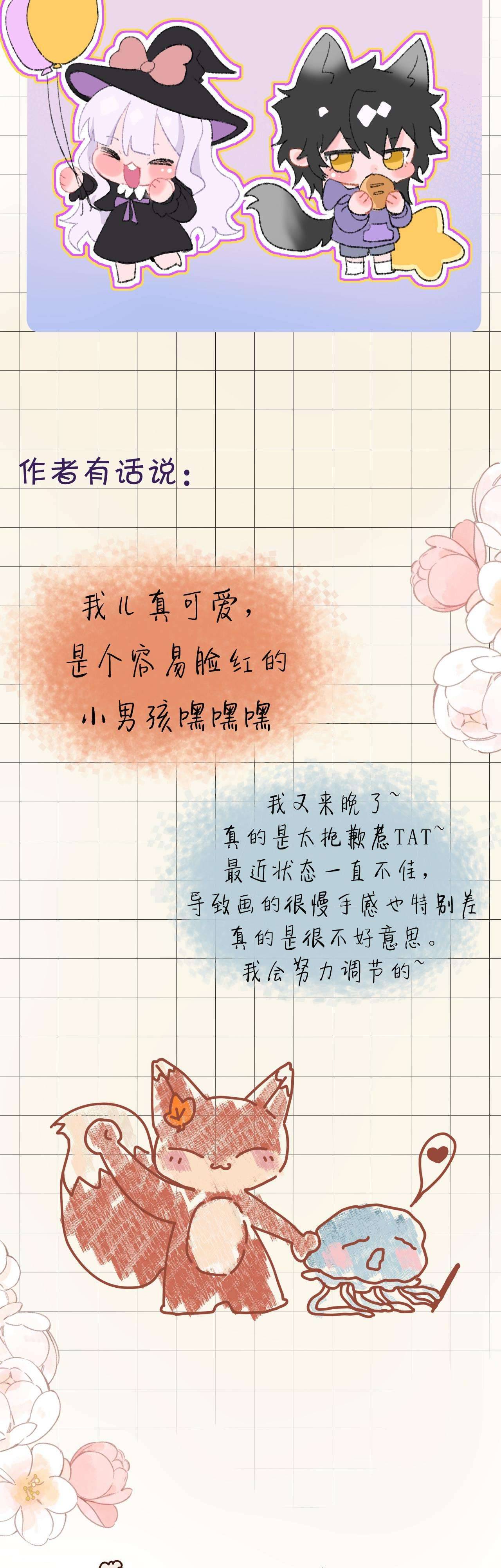 Nhặt Được Cô Phù Thủy Nhỏ Giờ Phải Làm Sao Đây? Chapter 13 - Trang 4