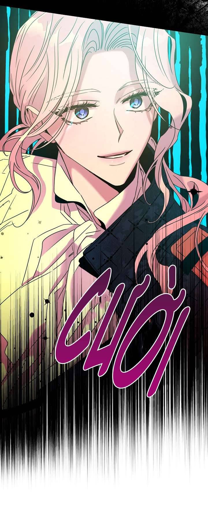 Thuần Hóa Bạo Quân Rồi Bỏ Trốn Chap 34 - Trang 2