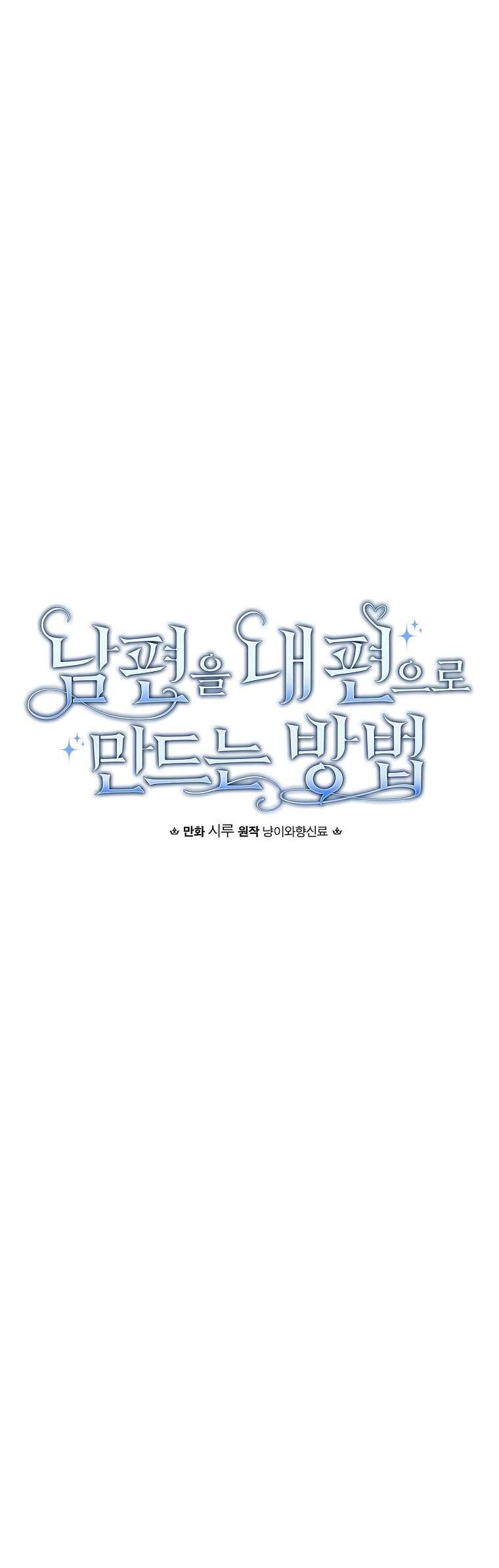 Phương Pháp Khiến Phu Quân Đứng Về Phía Tôi Chapter 30 - Trang 4