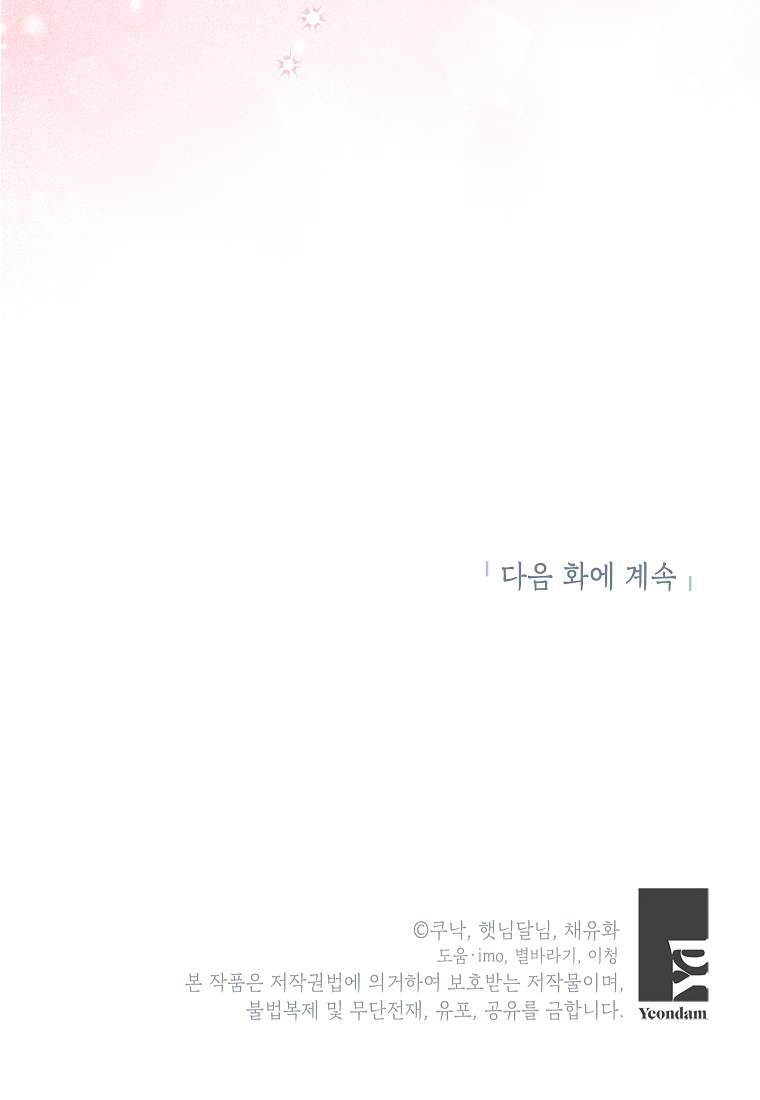 Kẻ Phản Diện Có Thời Hạn Ủng Hộ Tôi Hủy Hôn Chapter 40 - Next 