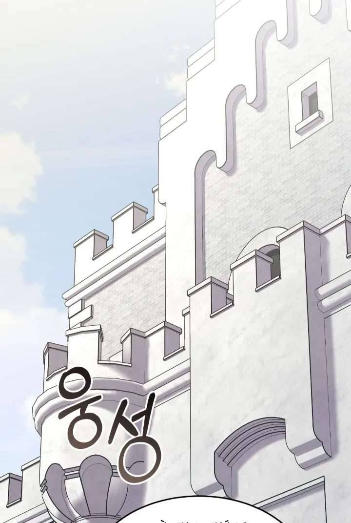 Lâu Đài Giam Cầm Chap 1 - Trang 2