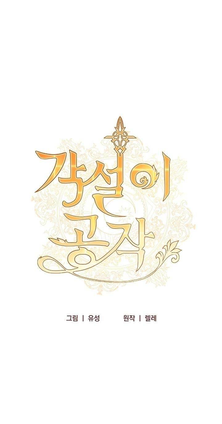 Công Tước Hát Rong Chapter 9 - Trang 3
