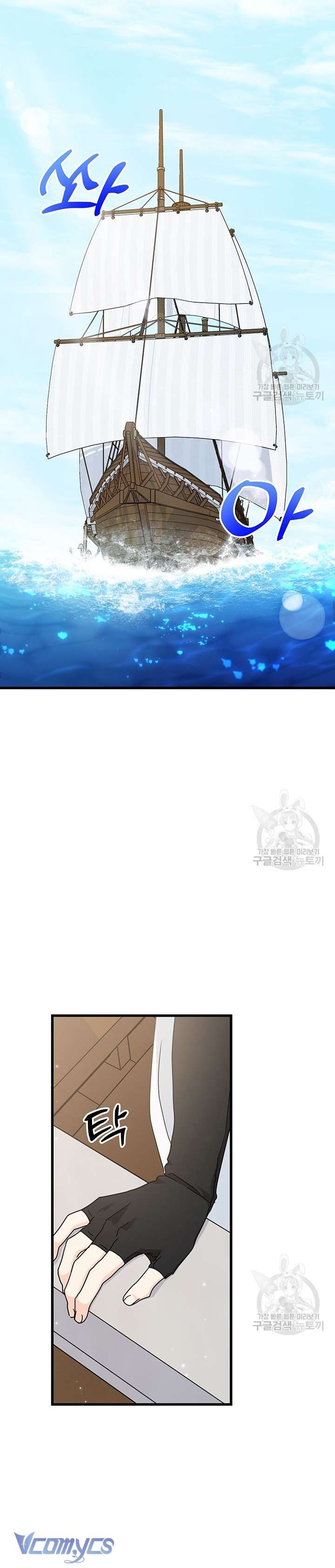 Cô Gái Sẽ Trở Thành Chủ Gia Đình Chapter 34 - Trang 3