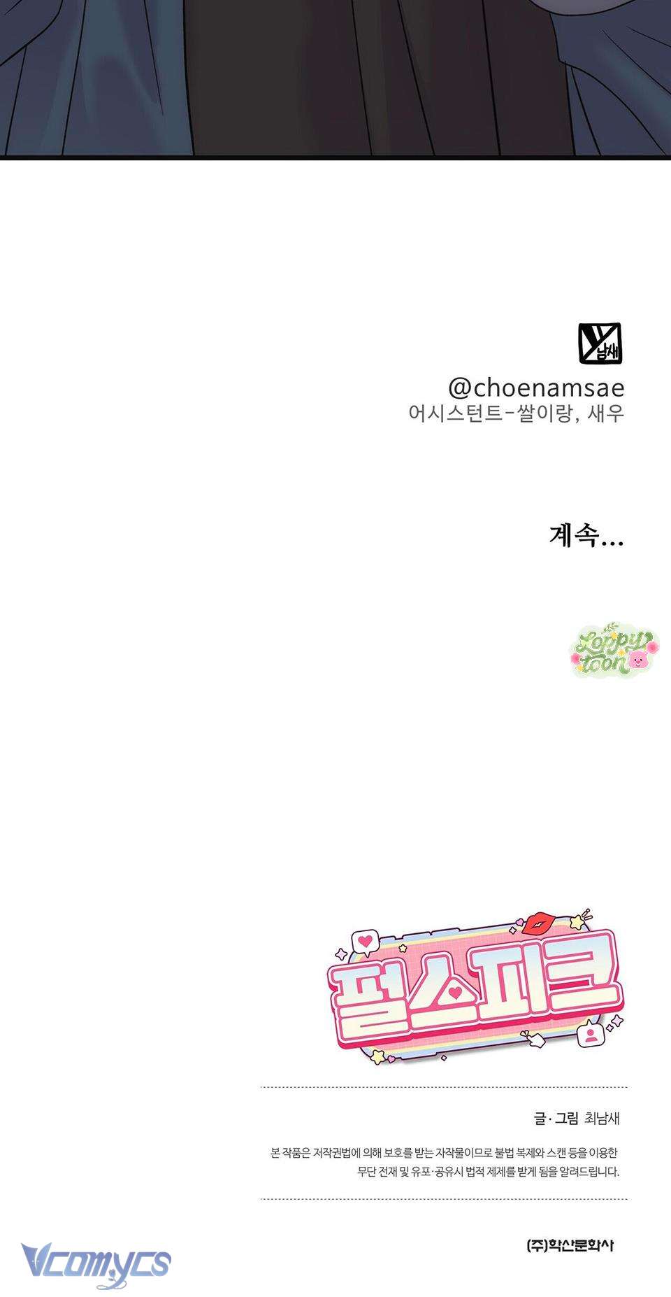Rung Động Đỉnh Cao Chap 4 - Trang 2