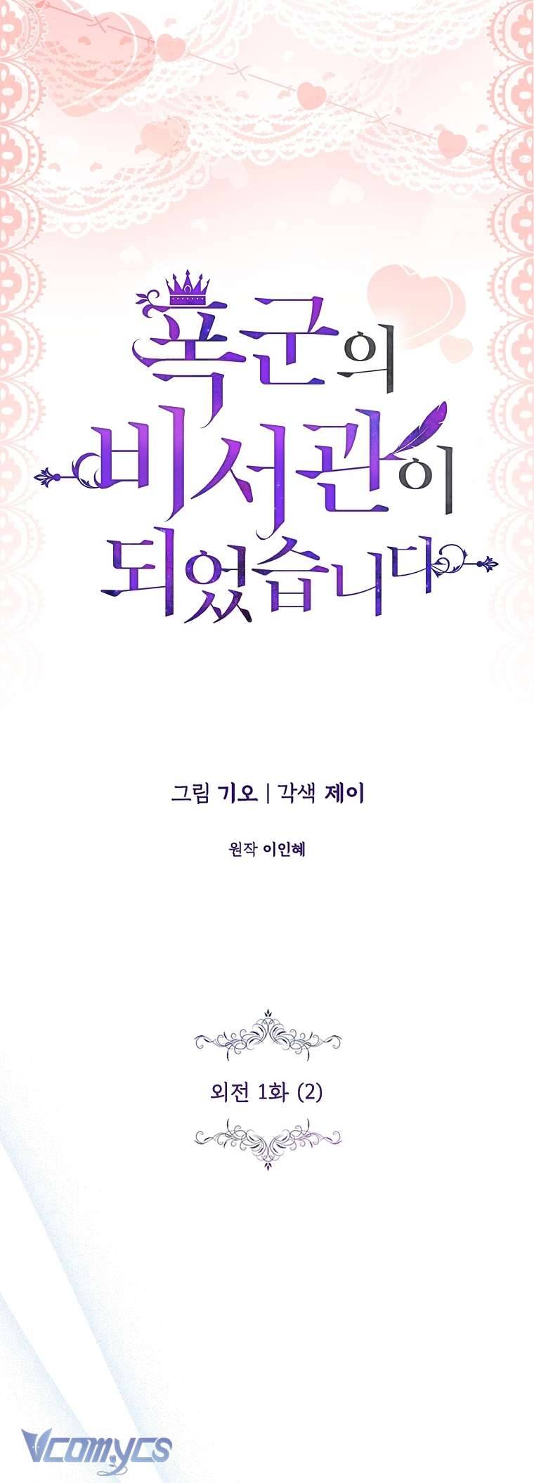 Thư Ký Của Bạo Chúa Chapter 112 - Trang 4