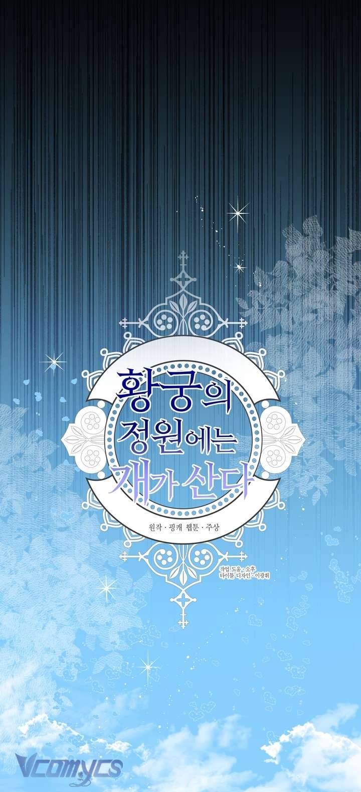 [18+] Hoàng Cung Có Chó Dữ! Chap 5 - Trang 2