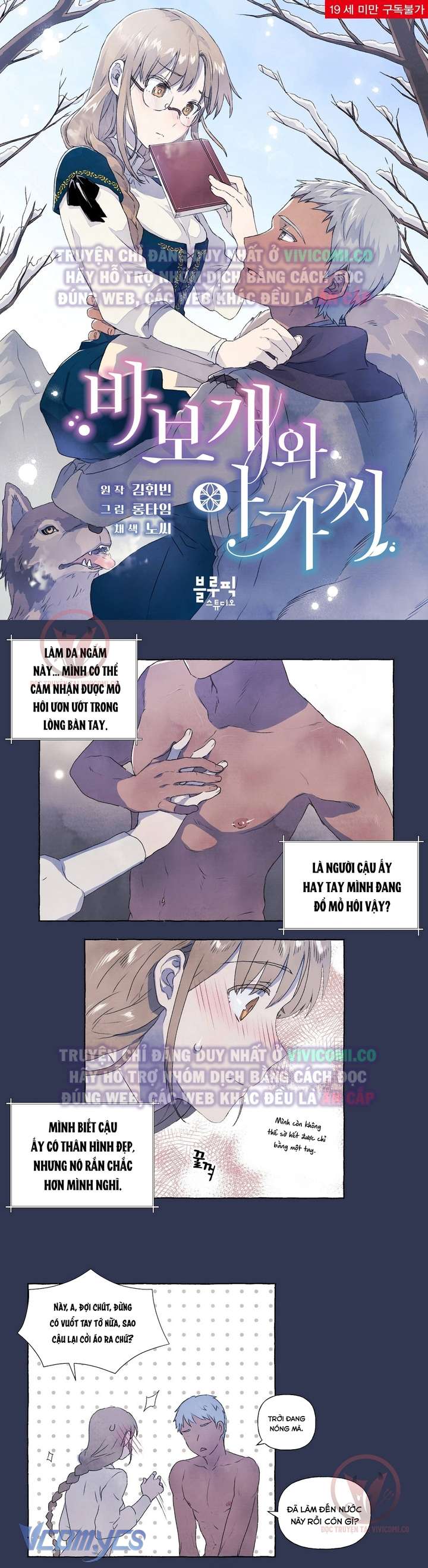 [18+] Chàng Sói Ngốc Và Nàng Thủ Thư Chapter 3 - Trang 3