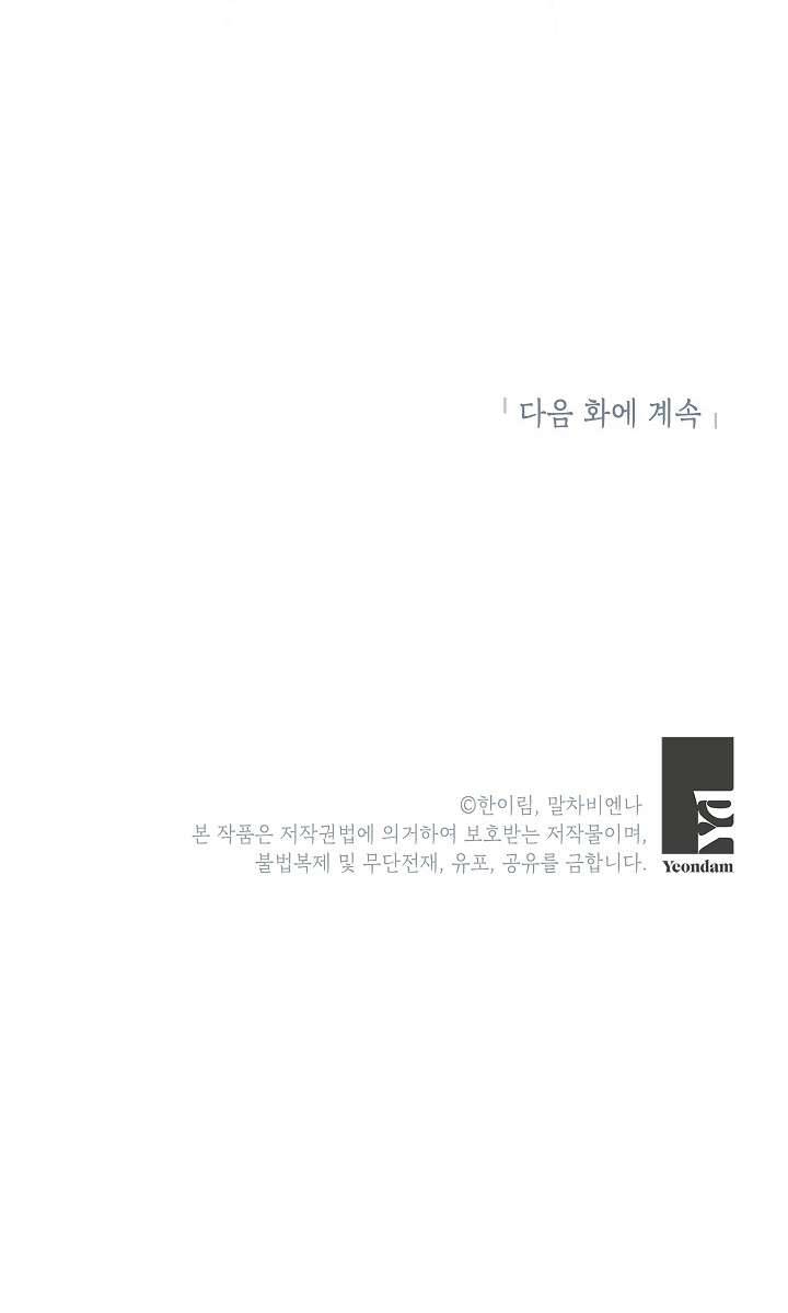 Chúng Ta Có Thể Trở Thành Một Gia Đình Được Không? Chap 71 - Next Chap 72
