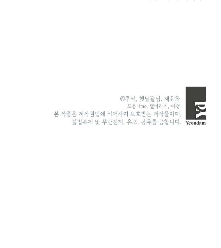 Kẻ Phản Diện Có Thời Hạn Ủng Hộ Tôi Hủy Hôn Chapter 16 - Next Chapter 17