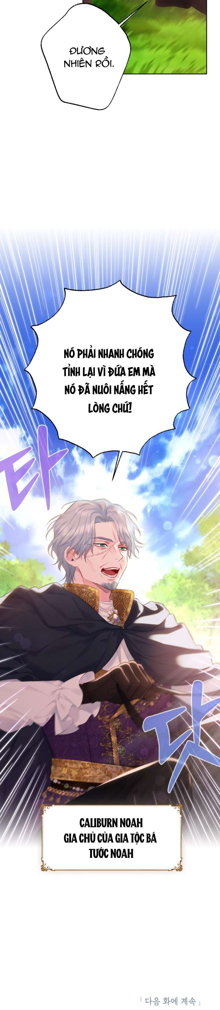 Anh Trai Mạnh Nhất Của Tôi Đã Mất Trí Nhớ Chap 8 - Trang 2