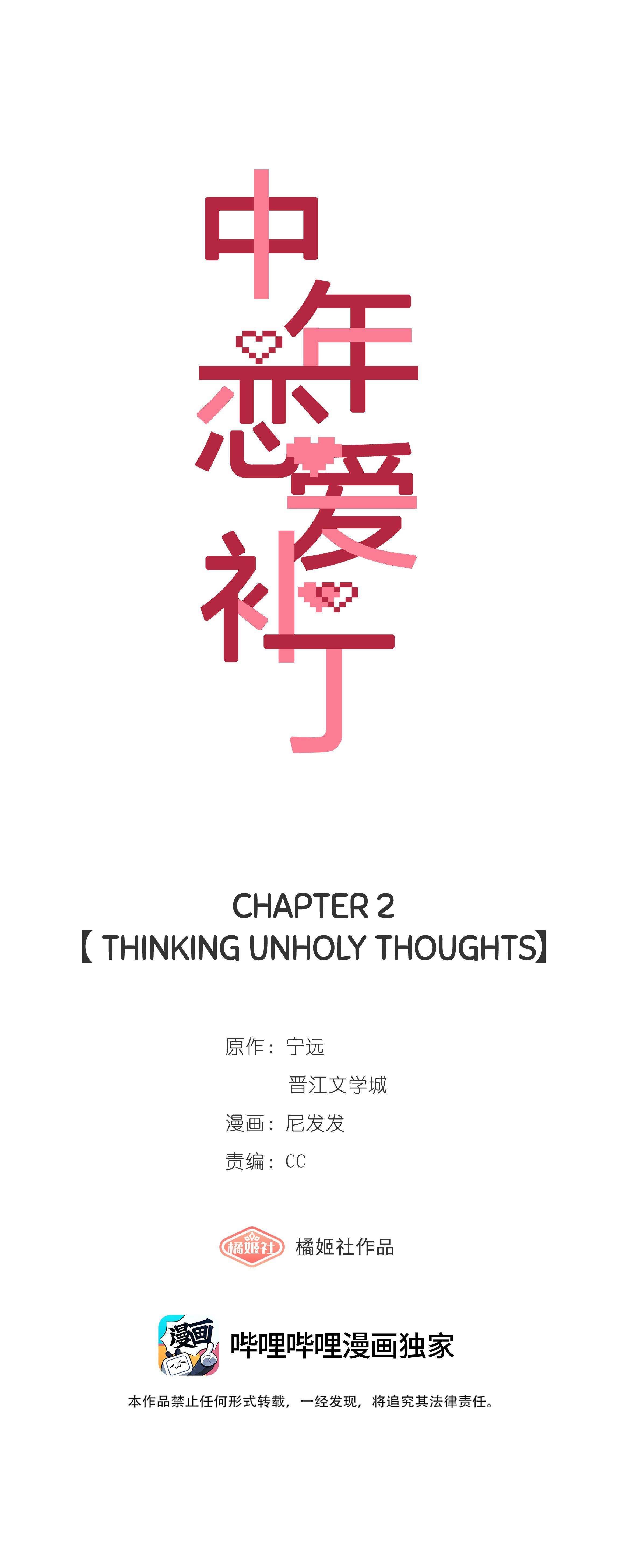 Mảnh vá tình yêu Chap 2 - Trang 2