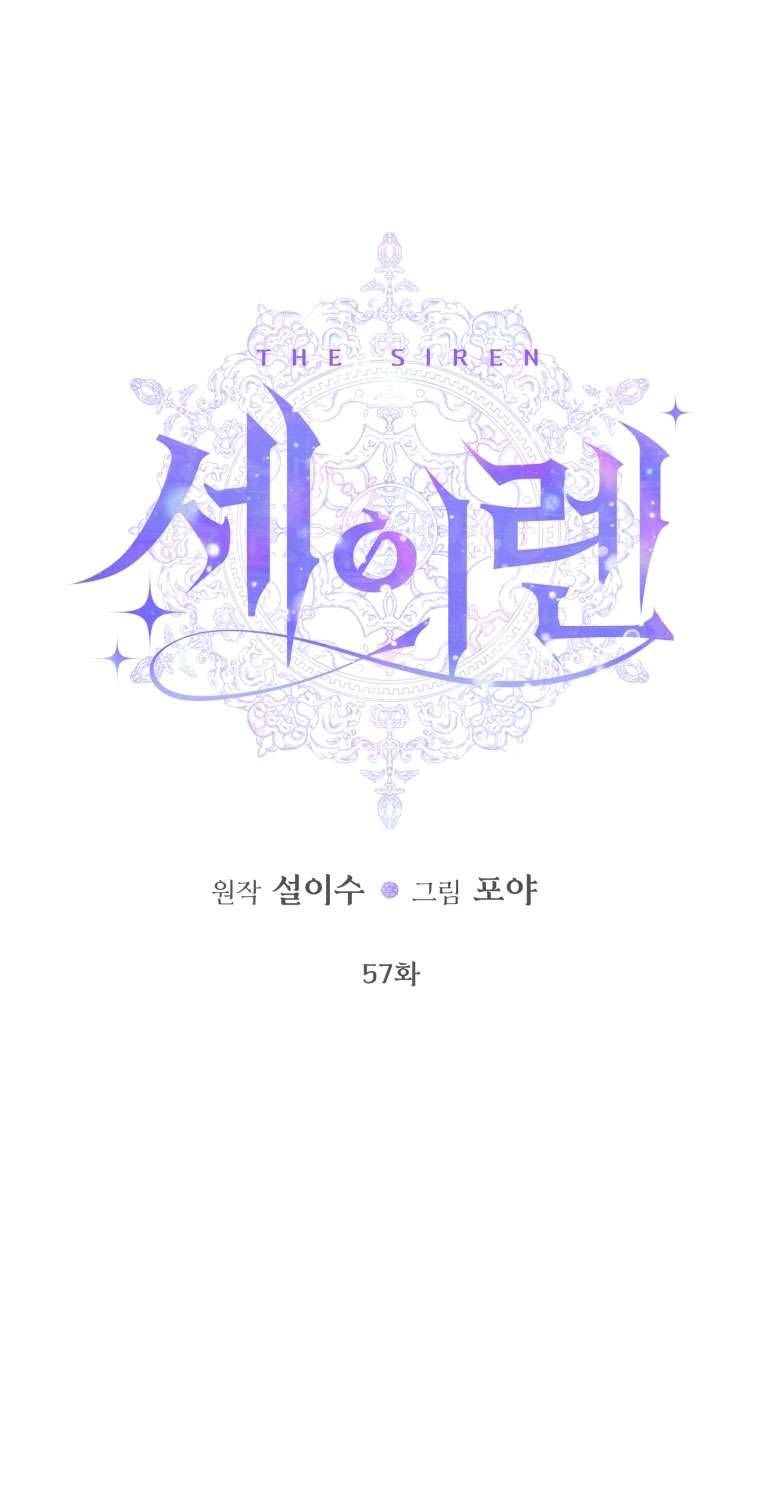 Siren: Trở Thành Gia Đình Của Nhân Vật Phản Diện Chapter 57 - Trang 3