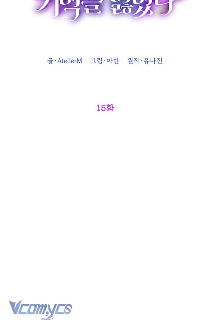 Người Anh Trai Mạnh Nhất Của Tôi Đã Mất Trí Nhớ Chap 15 - Next Chap 16