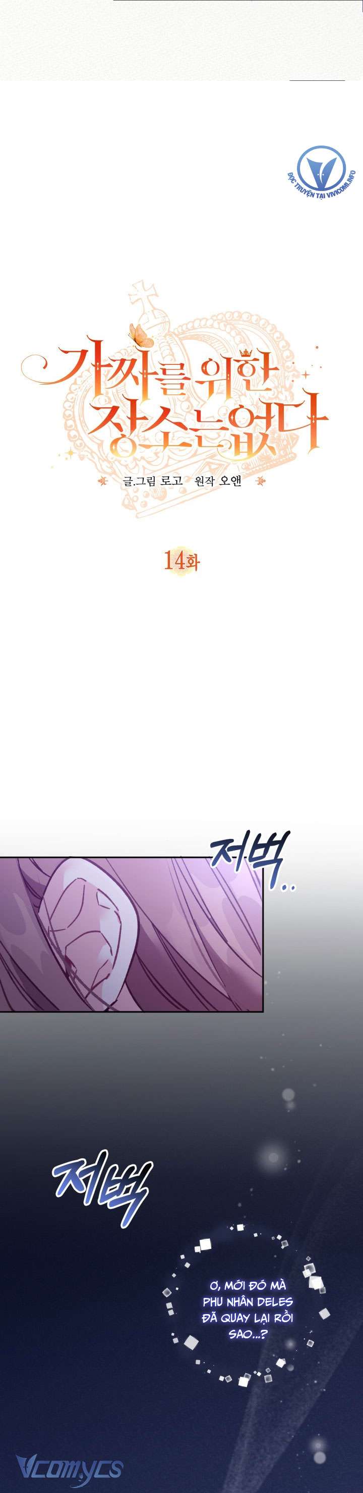 Không Có Chỗ Cho Kẻ Giả Mạo Chap 14 - Next Chap 15