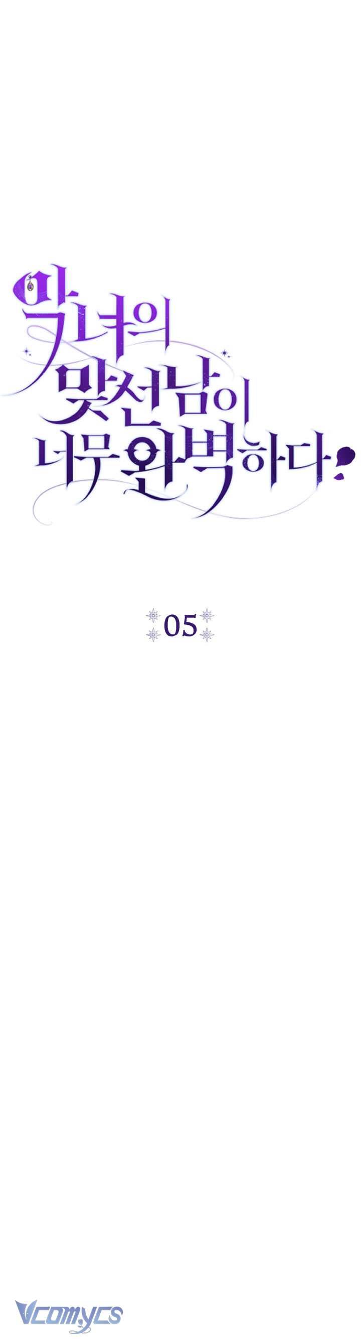 Người Xem Mắt Của Ác Nữ Quá Hoàn Hảo Chapter 5 - Next Chapter 6