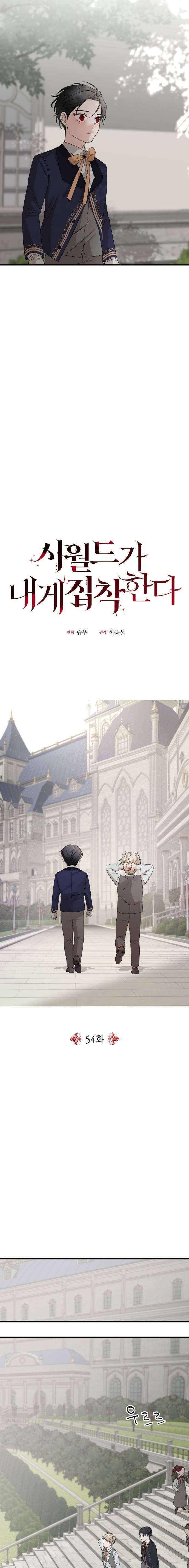 Gia Đình Chồng Quá Ám Ảnh Bởi Tôi Chap 54 - Trang 2
