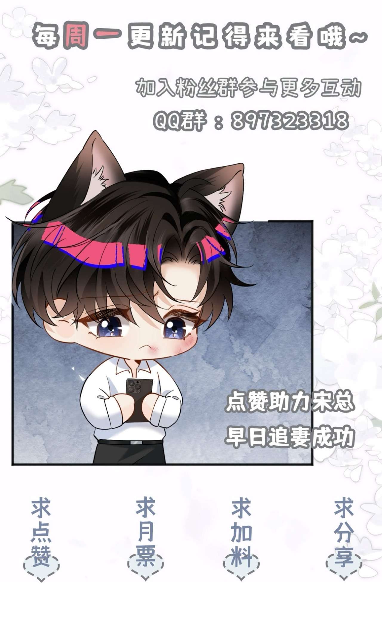 Tình Si Chap 22 - Next Chap 23