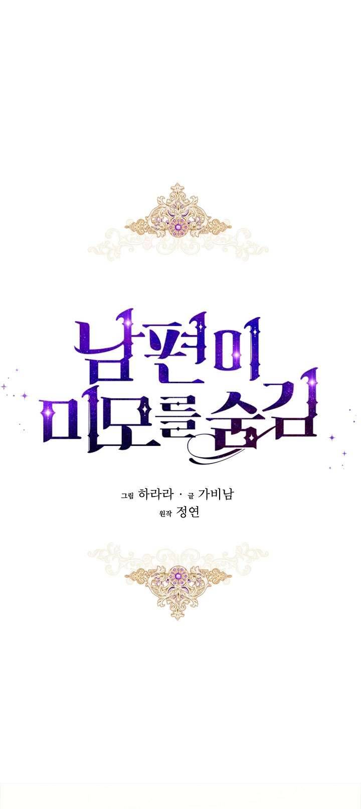 Hôn Phu Ẩn Sắc Chapter 63 - Trang 4