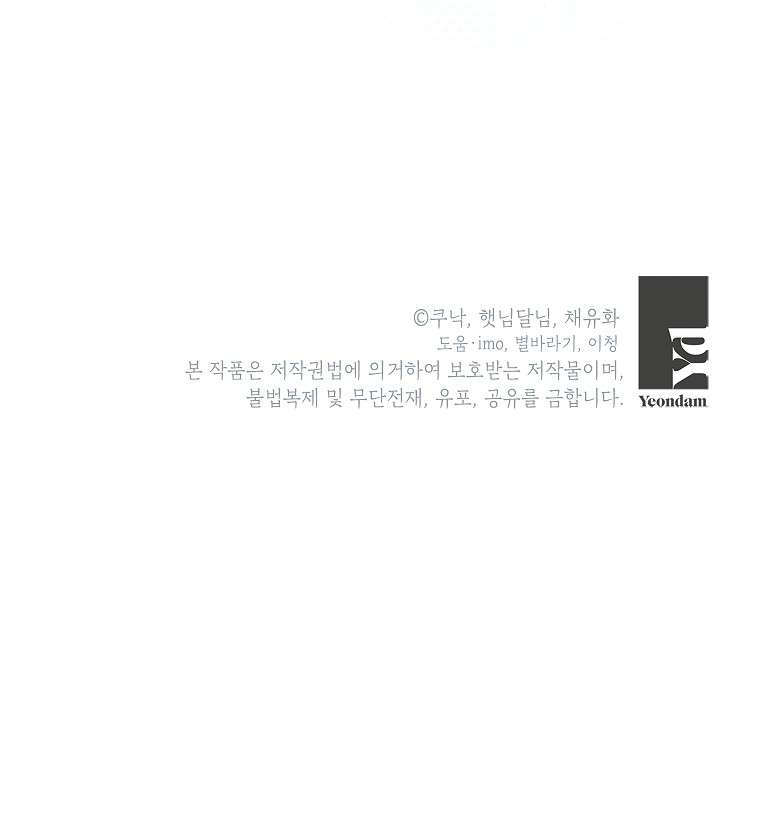 Kẻ Phản Diện Có Thời Hạn Ủng Hộ Tôi Hủy Hôn Chapter 38 - Next Chapter 39