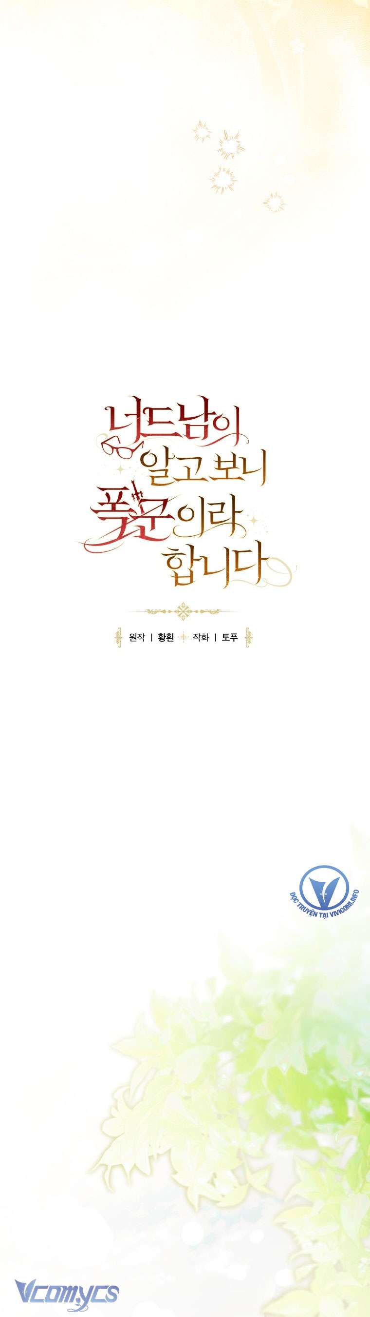 Mọt Sách Là Bạo Quân Chapter 22 - Next Chap 23