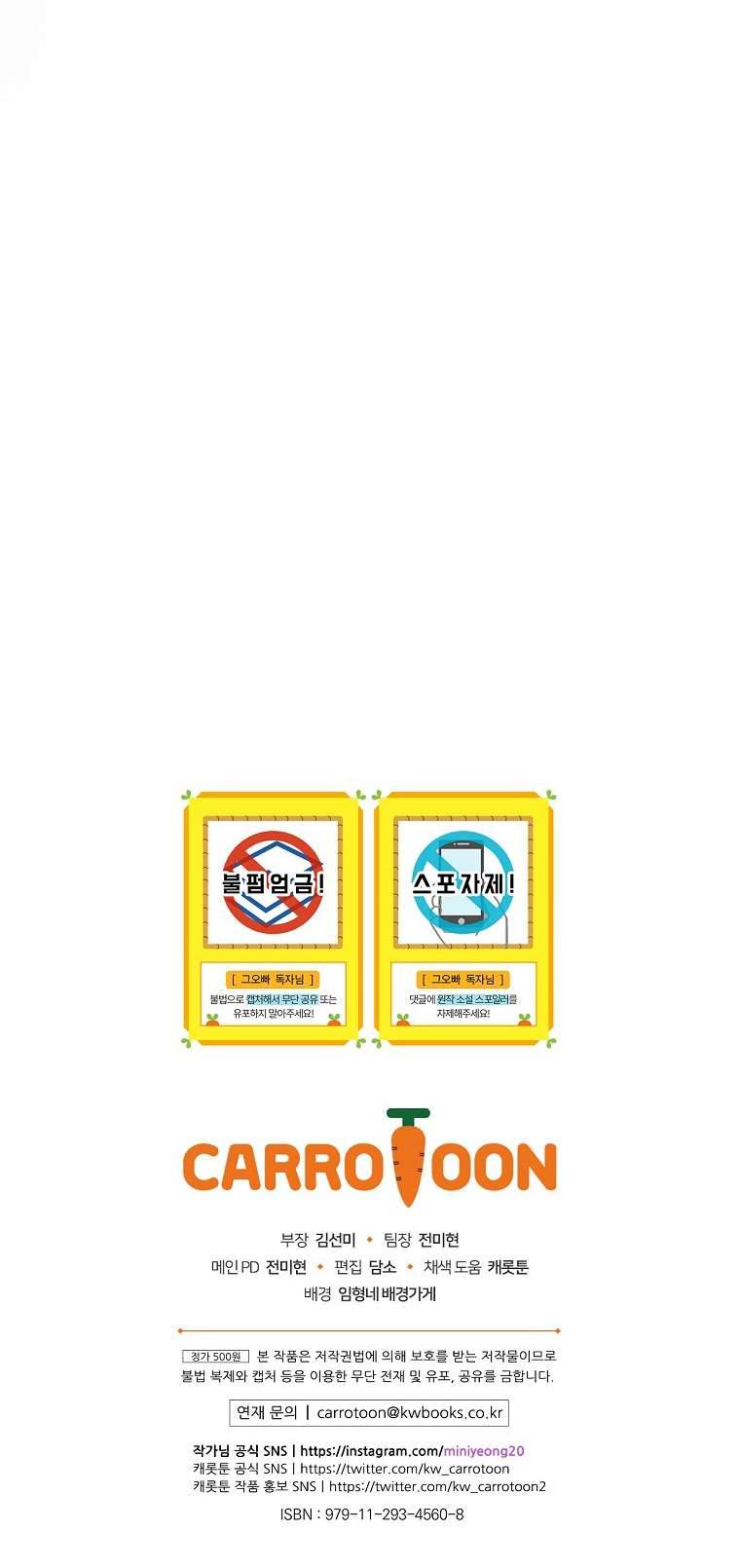 Cẩn Thận Với Các Anh Trai Đấy! Chap NT7 - Trang 2