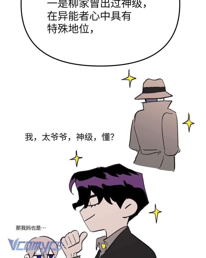 Ác Chi Hoàn Chapter 8 - Trang 4