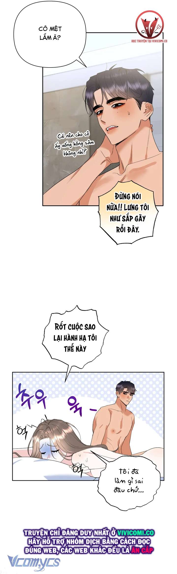 [18+] Viên Cảnh Sát Mà Tôi Ham Muốn Chapter 5 - Trang 3