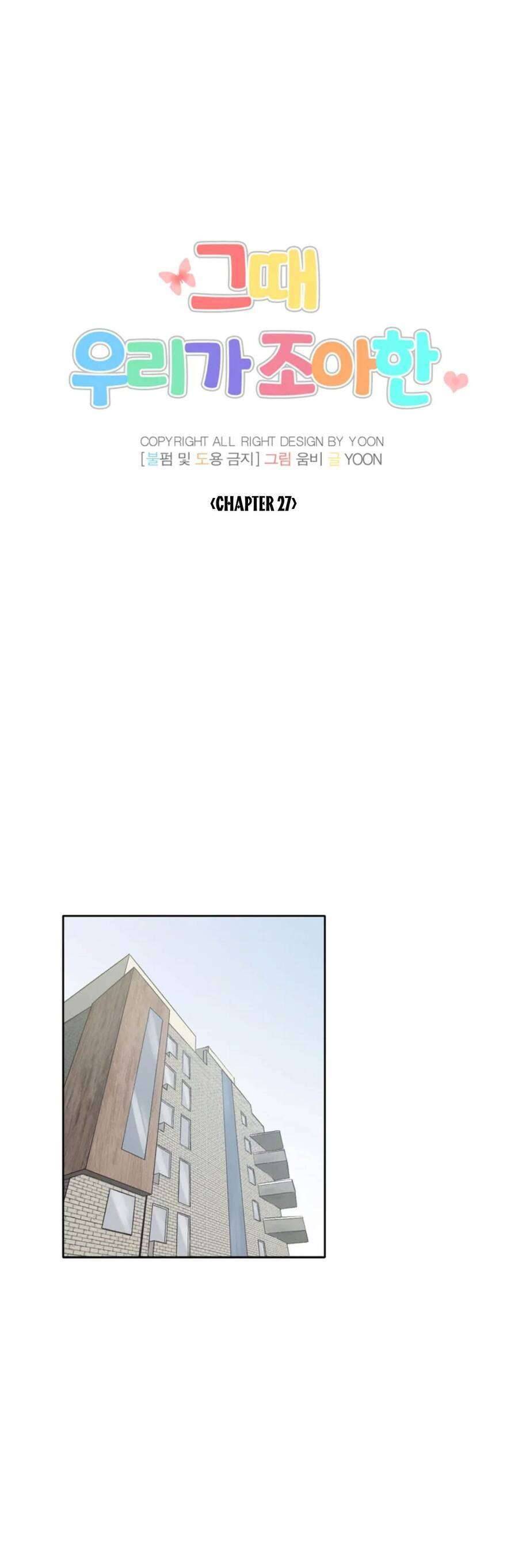 Thanh Xuân Của Chúng Ta Chap 27 - Trang 4