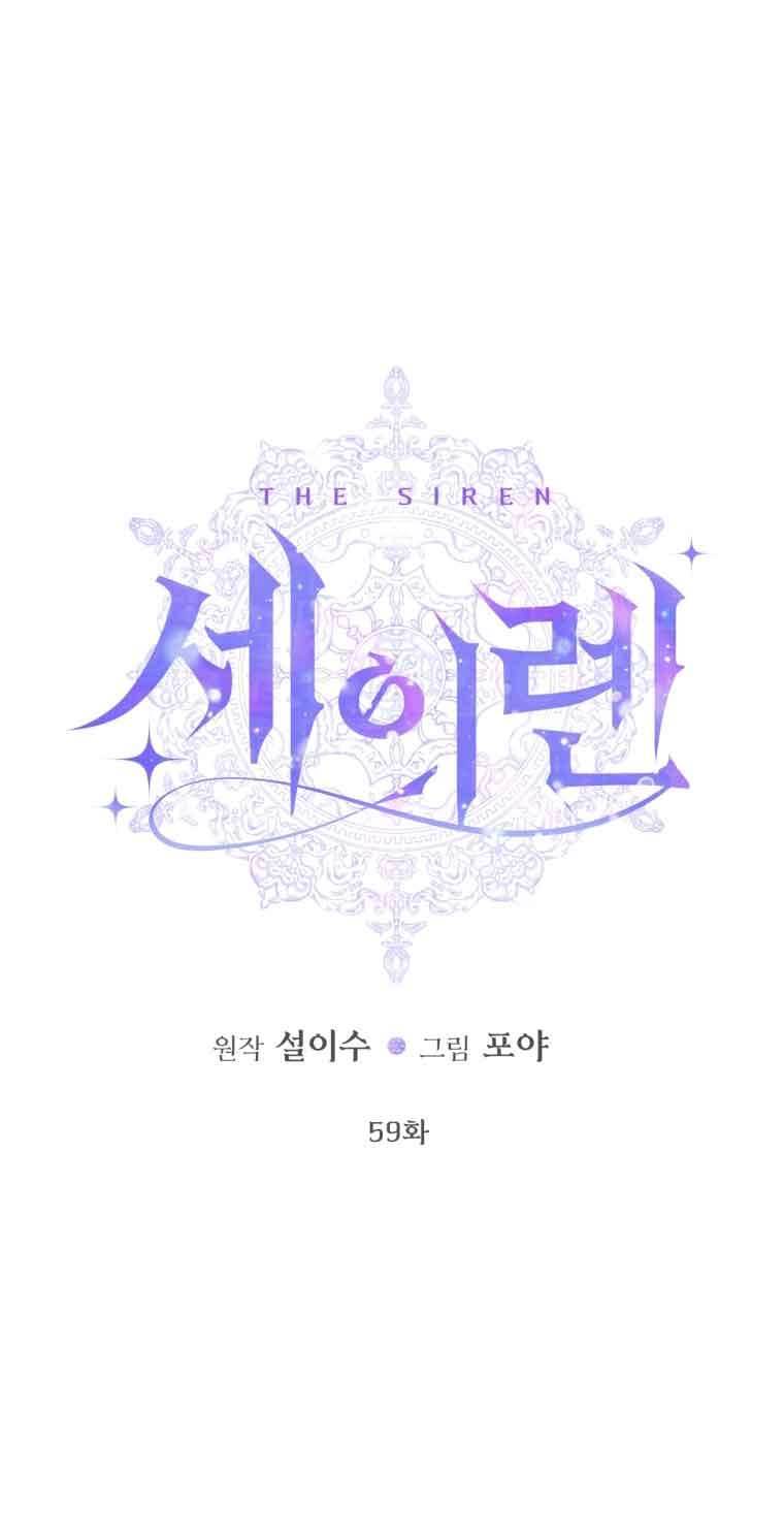 Siren: Trở Thành Gia Đình Của Nhân Vật Phản Diện Chapter 59 - Trang 3