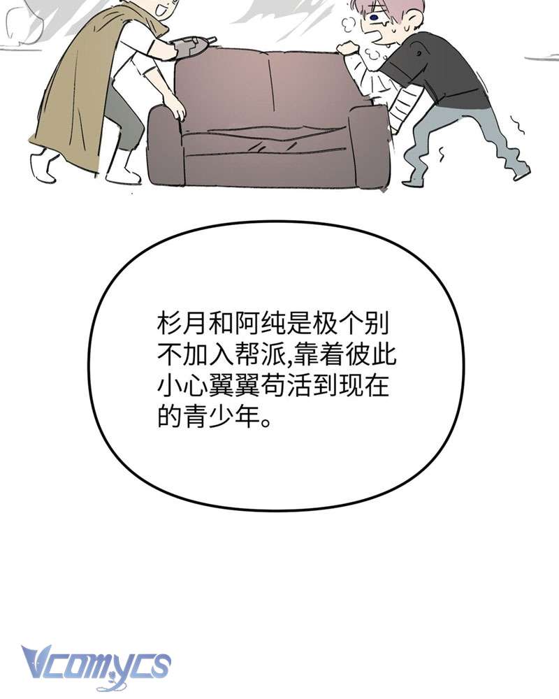 Ác Chi Hoàn Chapter 7 - Trang 4