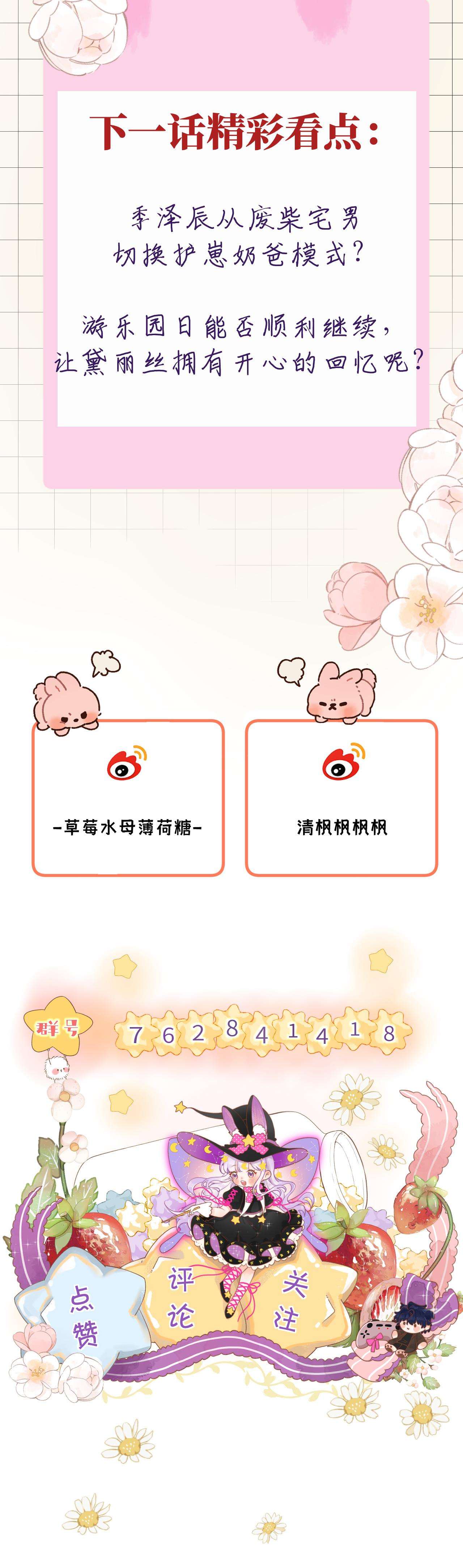 Nhặt Được Cô Phù Thủy Nhỏ Giờ Phải Làm Sao Đây? Chapter 10 - Trang 4