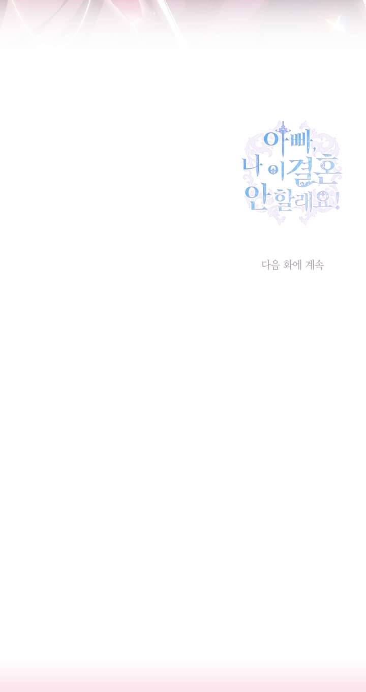Cha À, Con Không Muốn Kết Hôn Đâu Chap 64 - Trang 2
