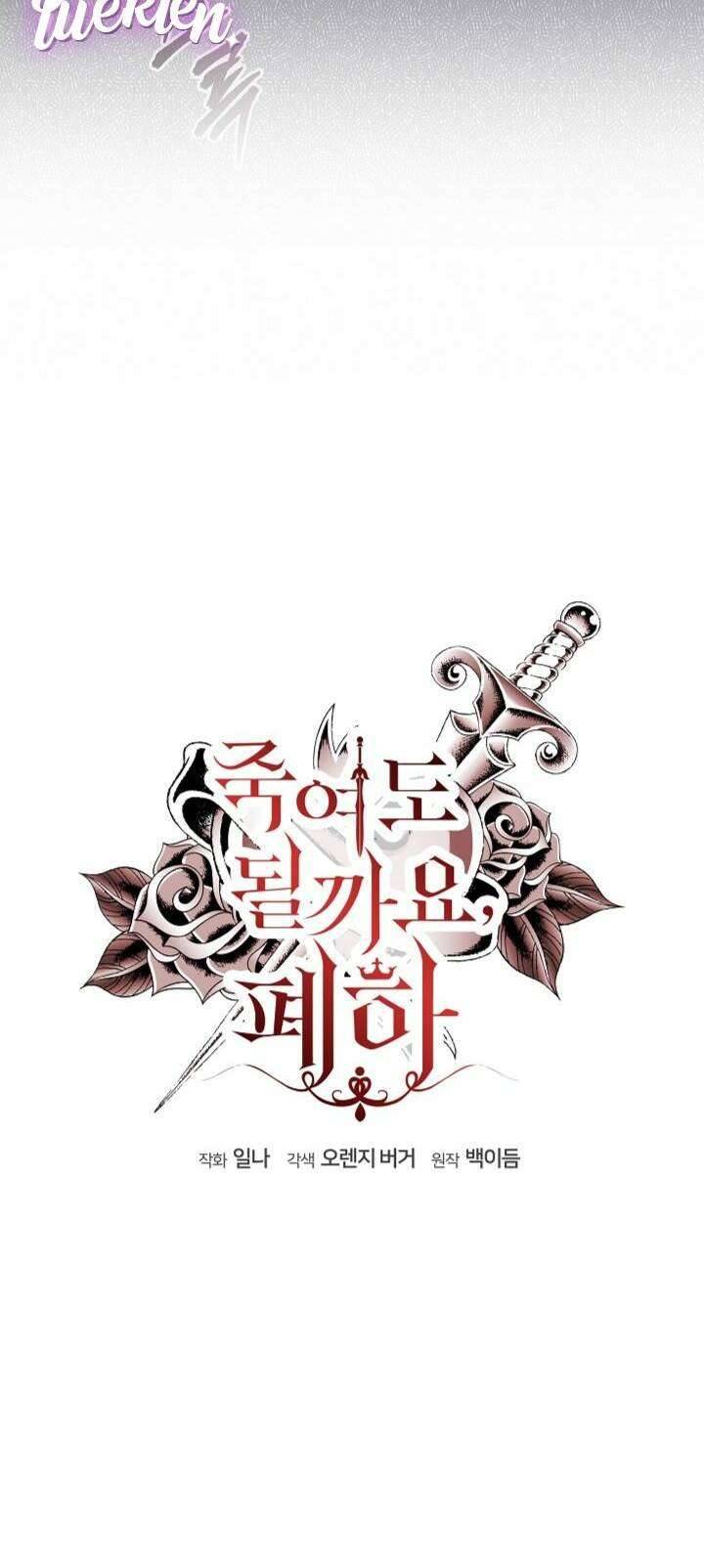 Bệ Hạ, Tôi Sẽ Giết Ngài! Chapter 5 - Trang 4