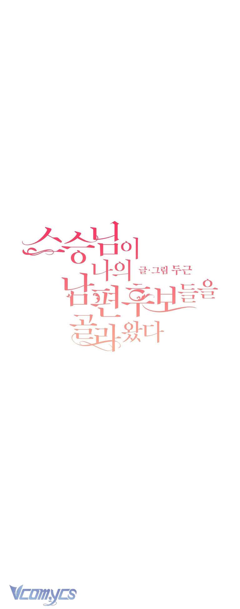 [18+] Sư Phụ Chọn Ứng Cử Viên Làm Chồng Cho Tôi Chapter 29 - Next Chapter 30