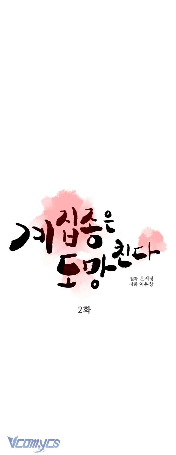 [18+] Tỳ Nữ Bỏ Trốn Chap 2 - Trang 2