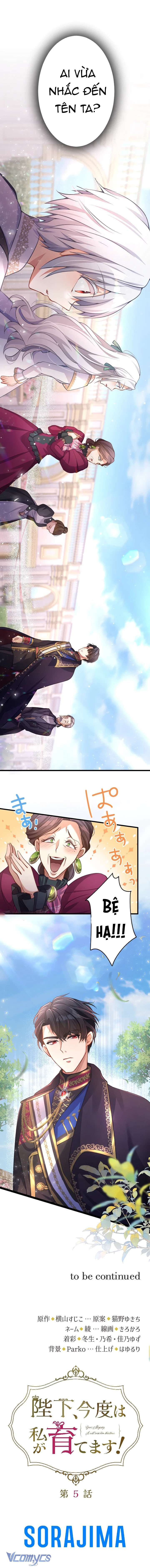 Bệ Hạ À, Từ Giờ Tôi Sẽ Nuôi Dưỡng Thằng Bé Chapter 5 - Trang 4