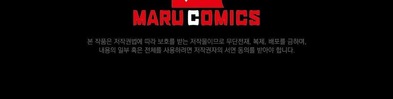 [ 18+ ] Vụ Bê Bối Pháp Lý Chap 3 - Trang 2