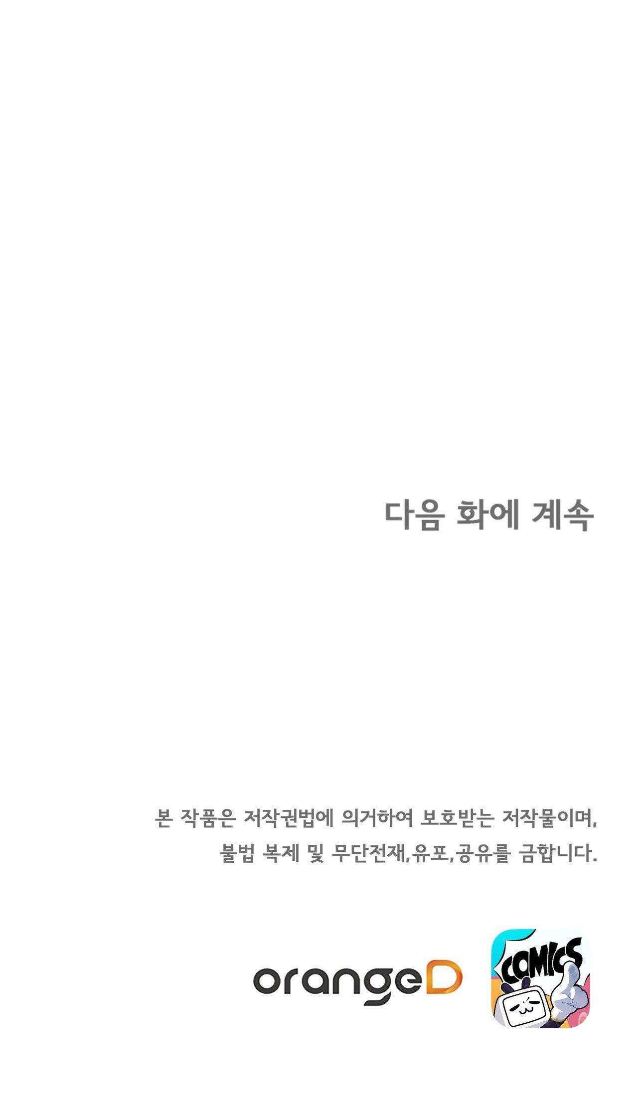 Đêm Không Ngủ Của Nàng Hầu Gái Chap 1 - Trang 3
