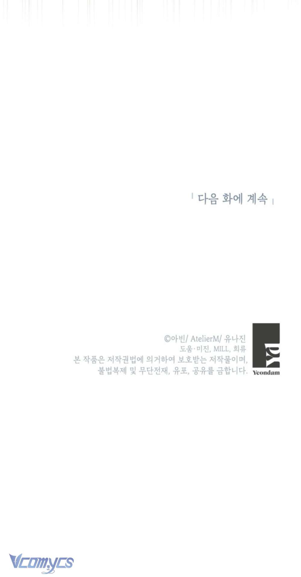 Người Anh Trai Mạnh Nhất Của Tôi Đã Mất Trí Nhớ Chap 22 - Next Chap 23