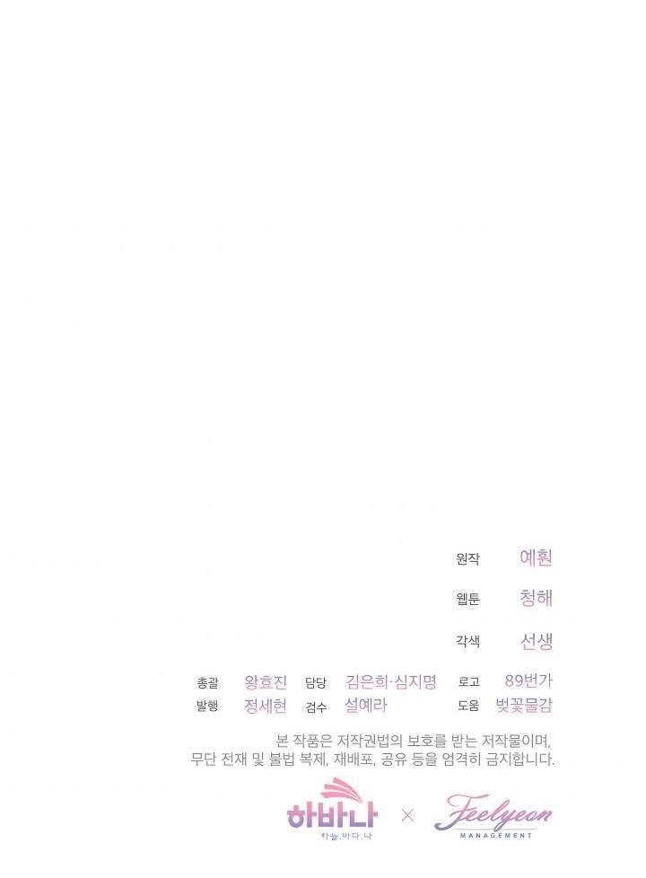Quý Cô Thế Giới Ngầm Chap 6 - Trang 4