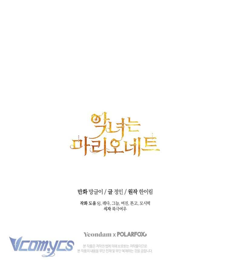 Ác Nữ Chỉ Là Một Con Rối Chap 95 - Trang 2