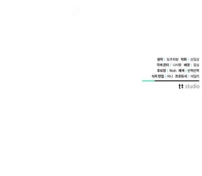 Dành Cho Nàng Juliet Xinh Đẹp Chap 14 - Trang 4